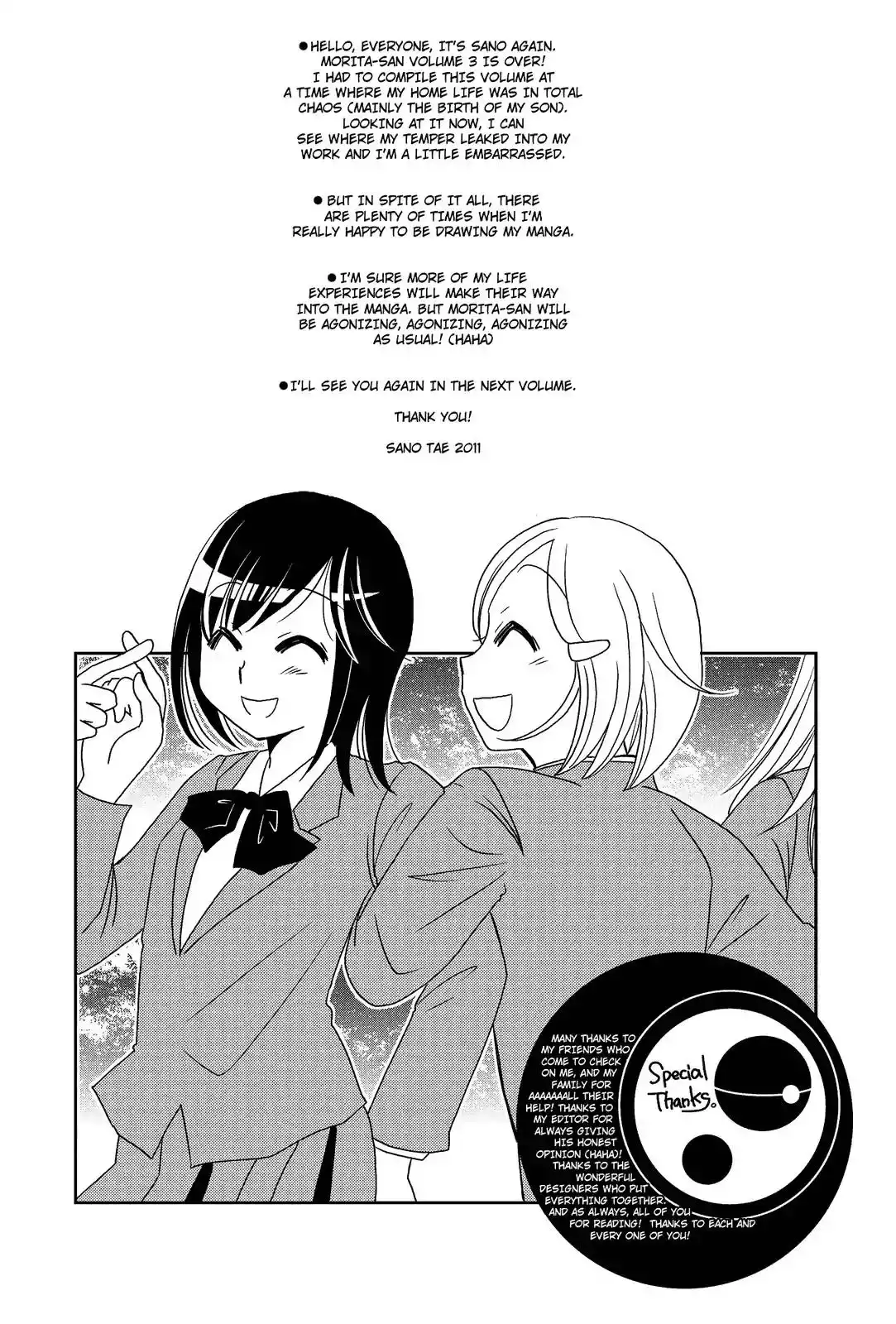 Morita-san wa Mukuchi Chapter 56 7